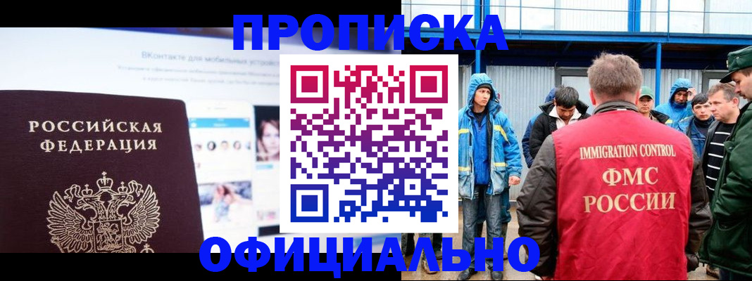 прописка для военкомата в Микуни