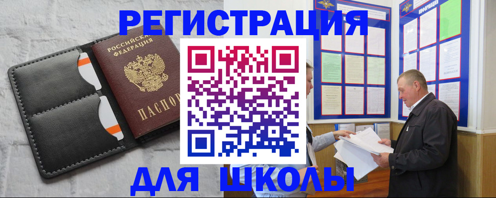 прописка 2025 в Микуни
