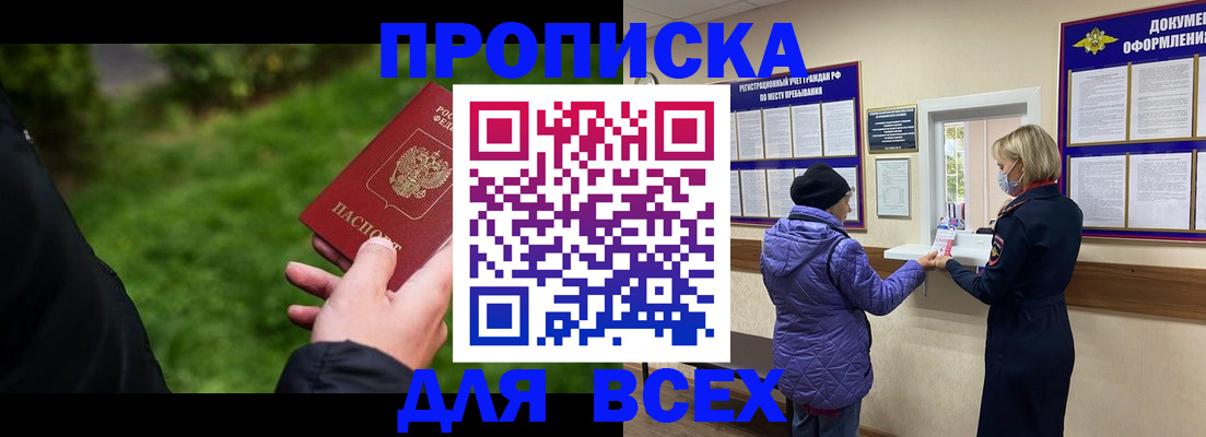 временная регистрация гарантия в Микуни