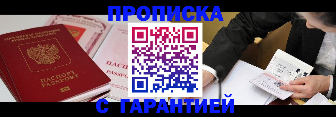 временная регистрация собственник в Микуни