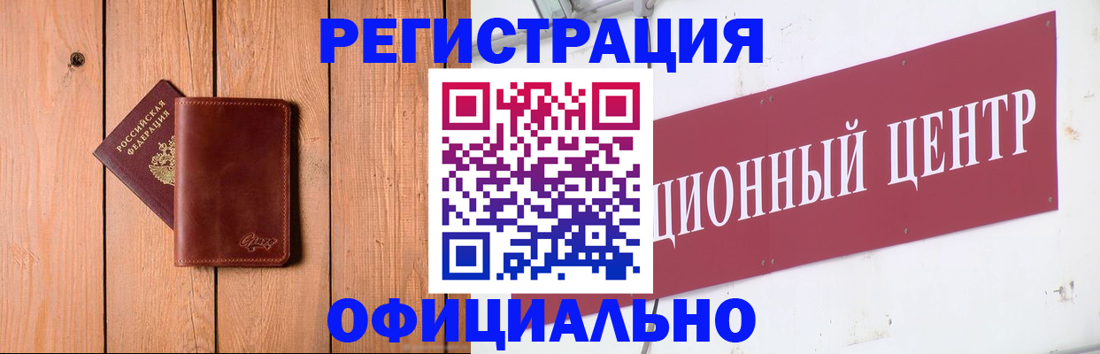 прописка для работы в Микуни